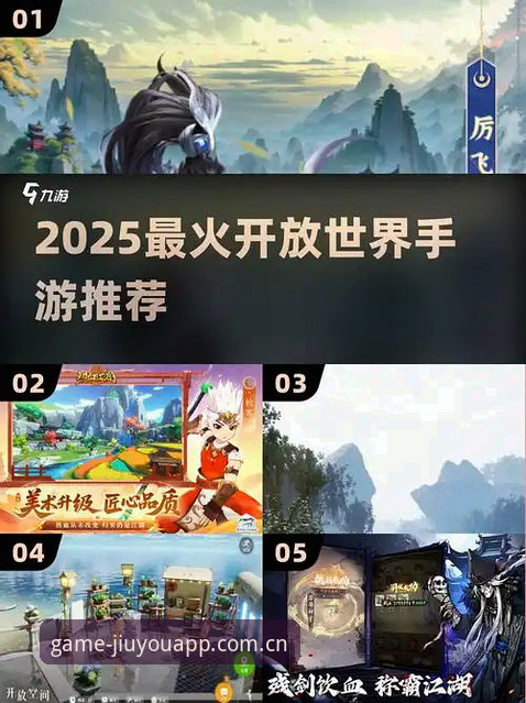 九游热门手游2025最新动态：创新玩法与沉浸体验如何重塑玩家生态？