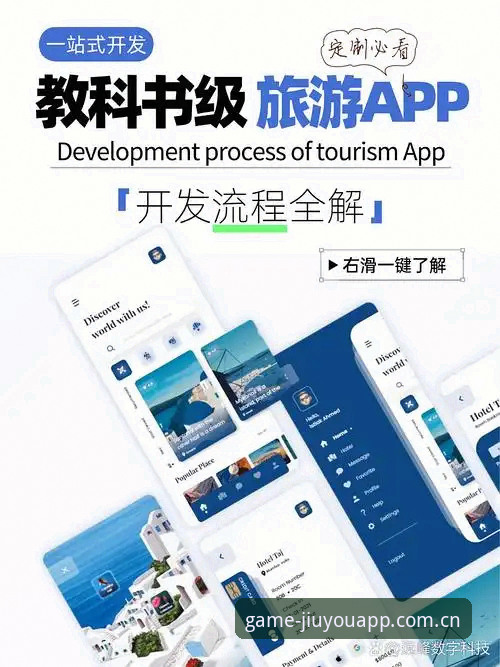 九游平台功能全解析：从下载体验到深度使用的实用指南