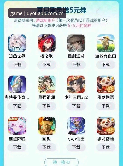 九游APP下载2026最新版本功能详解与体验评测