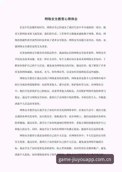 九游游戏大厅安全吗 资深用户分享:九游平台安全性实测与使用心得