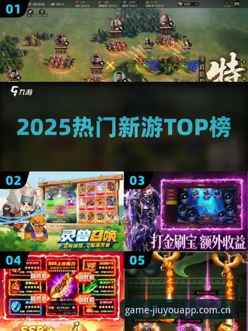九游平台vs官方渠道：2025九游最新版本下载安装的全面对比与选择