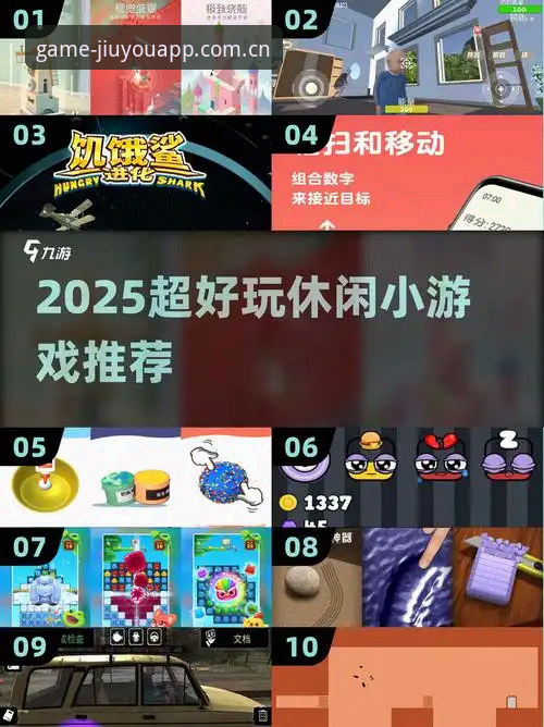 7个高效技巧：九游游戏中心使用指南助你畅享2025最新版本